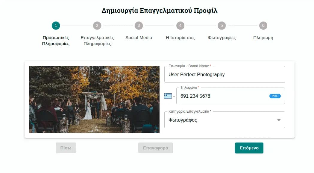 EasyWedding Professional Profile Create 1