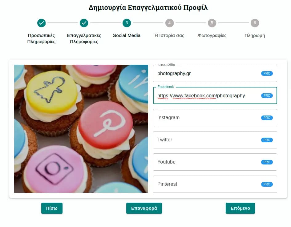 EasyWedding Professional Profile Create 3