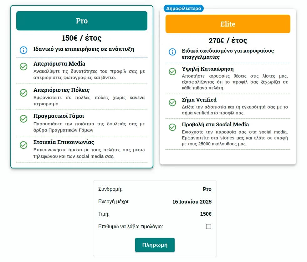 EasyWedding Professional Profile Create 5