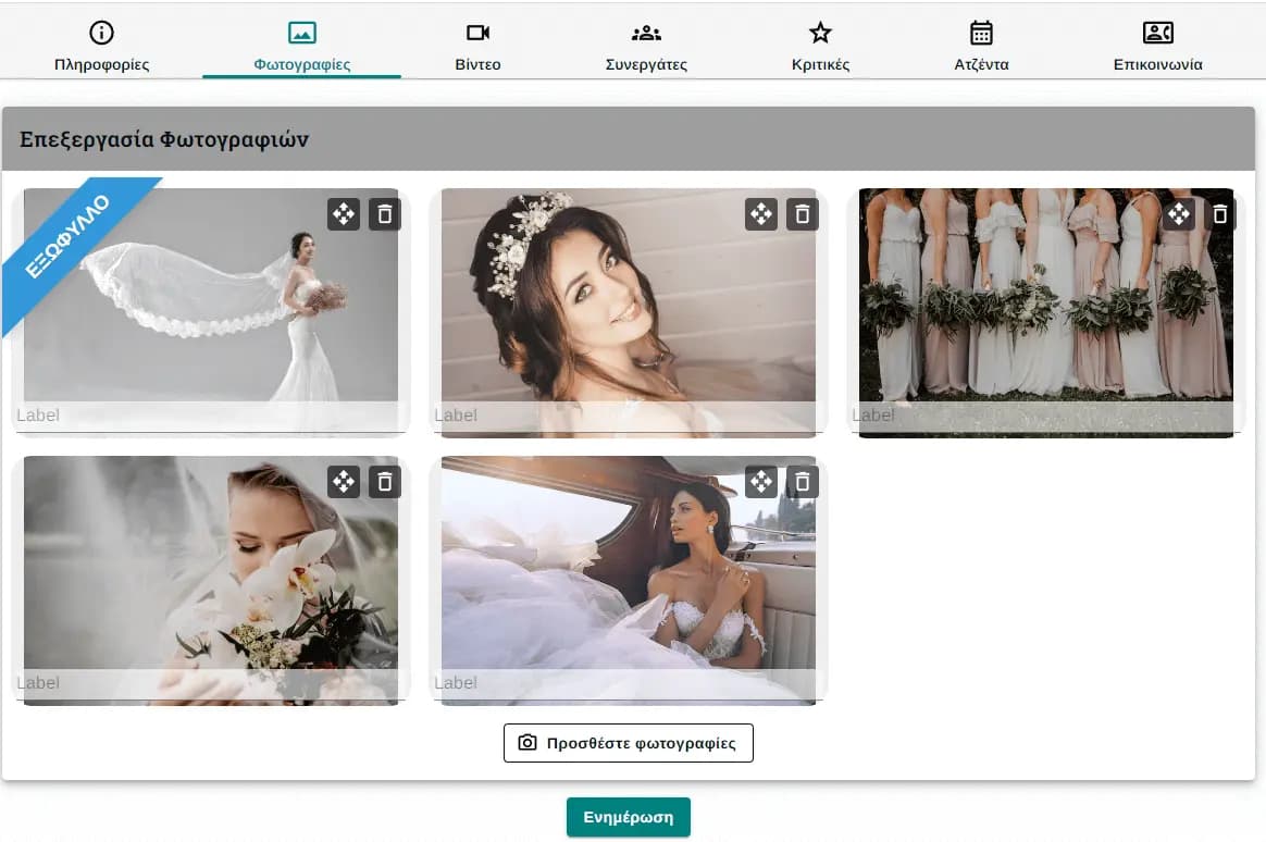 EasyWedding Professional Dashboard Photo 1