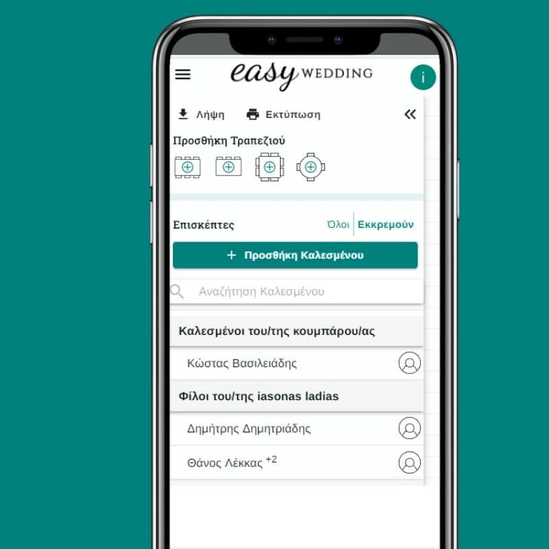 EasyWedding Επαγγελματίες
